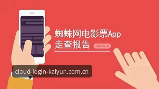 kaiyun全站平台2025新版深度评测：从登录到体验的全面升级报告