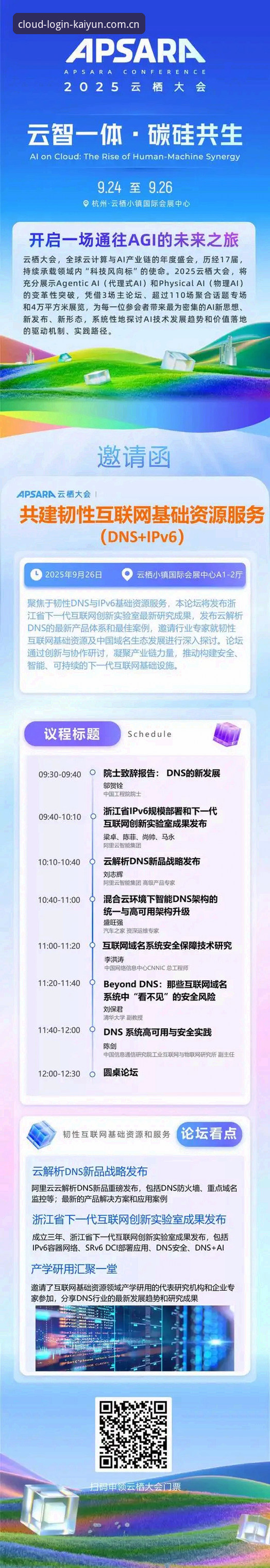3步搞定开云登录网址必备：2025新版全站登录实操指南