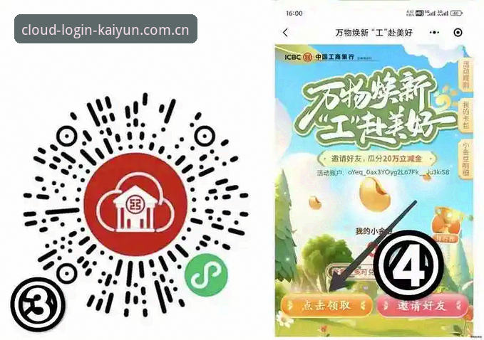 开云2025新版 掌握Kaiyun全站平台2025新版使用的关键密码