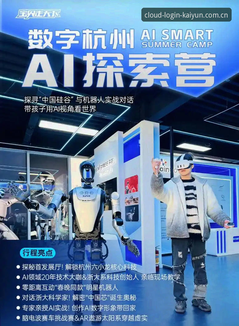 kaiyun全站平台2025新版深度评测：创新探索者的专属体验报告